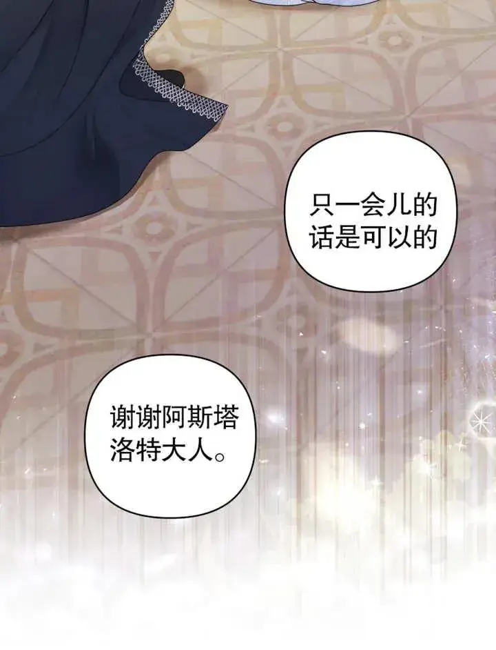 《干脆我成为王好了》第04话图48