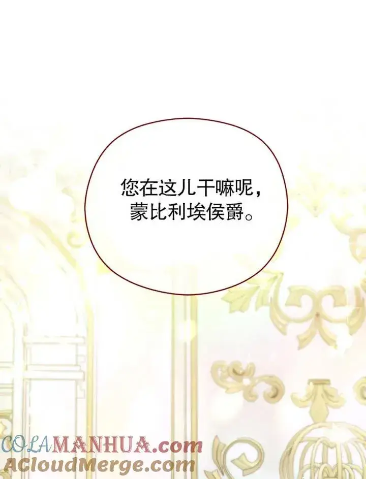《干脆我成为王好了》第04话图49