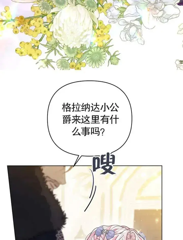 《干脆我成为王好了》第04话图56