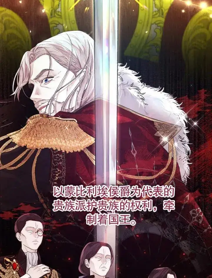 《干脆我成为王好了》第04话图59