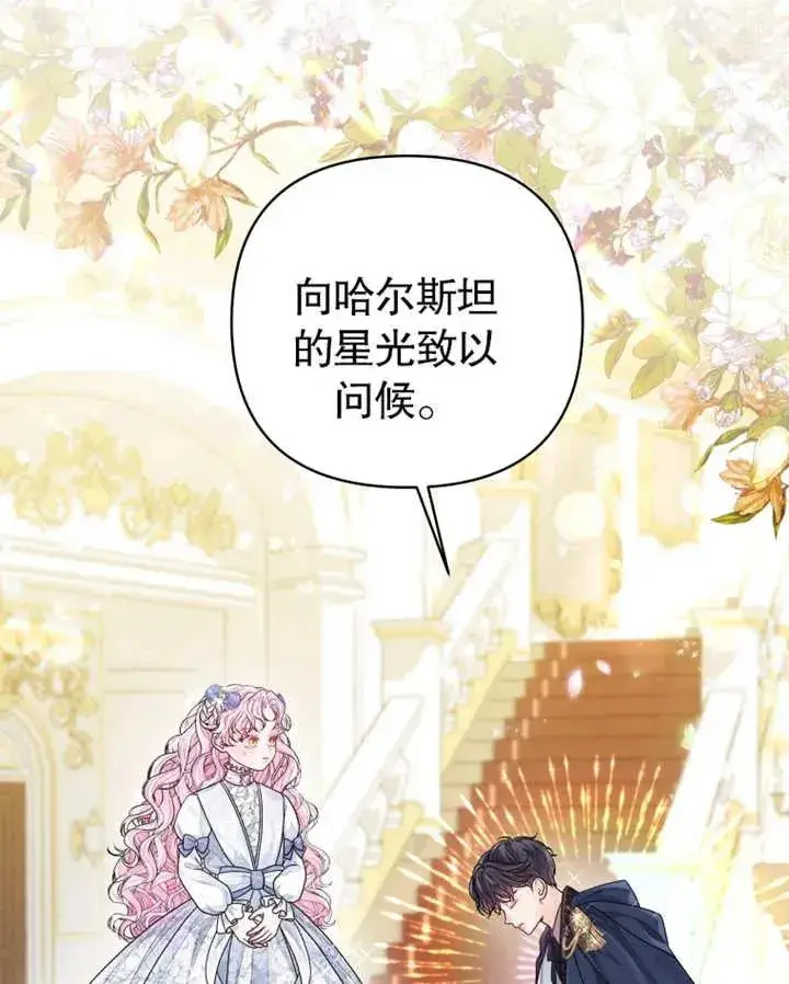 《干脆我成为王好了》第04话图68
