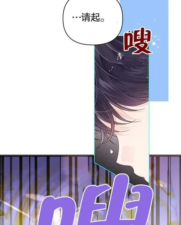 《干脆我成为王好了》第04话图72