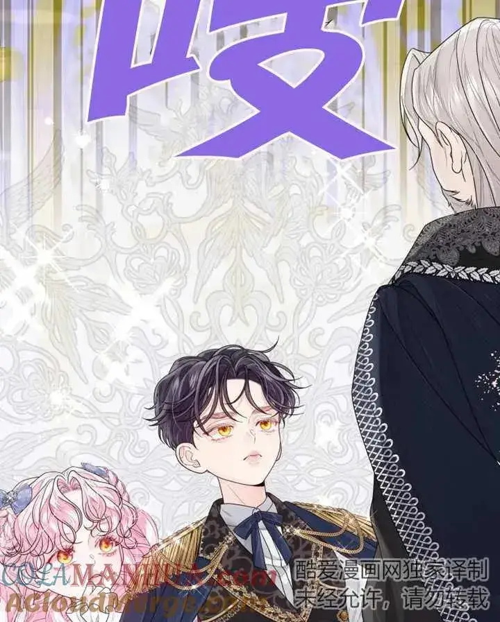 《干脆我成为王好了》第04话图73