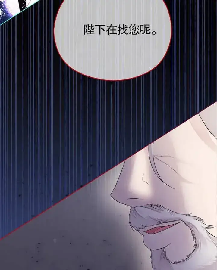 《干脆我成为王好了》第04话图75