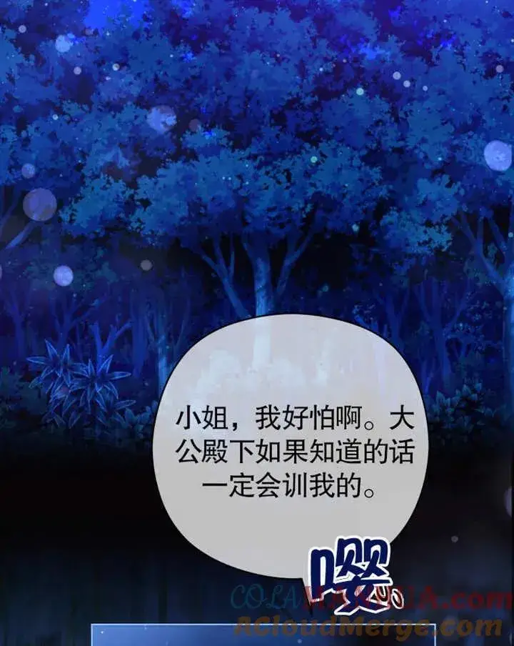《干脆我成为王好了》第04话图93