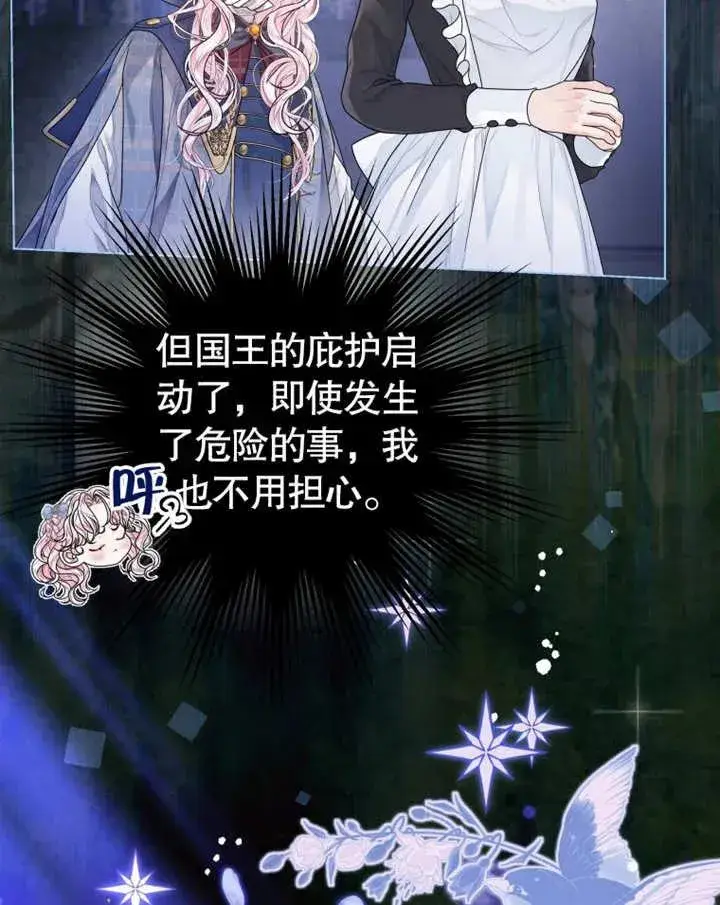 《干脆我成为王好了》第04话图96