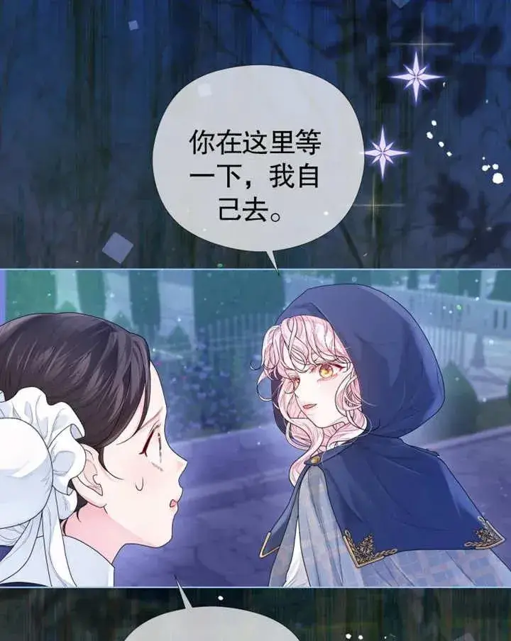 《干脆我成为王好了》第04话图99