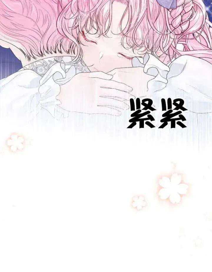 《干脆我成为王好了》第05话图100
