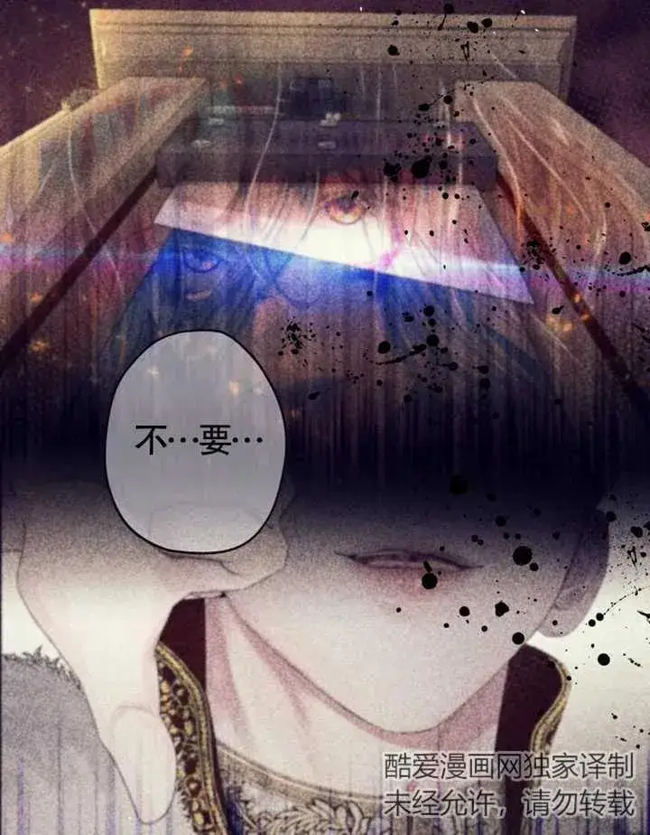 《干脆我成为王好了》第05话图104