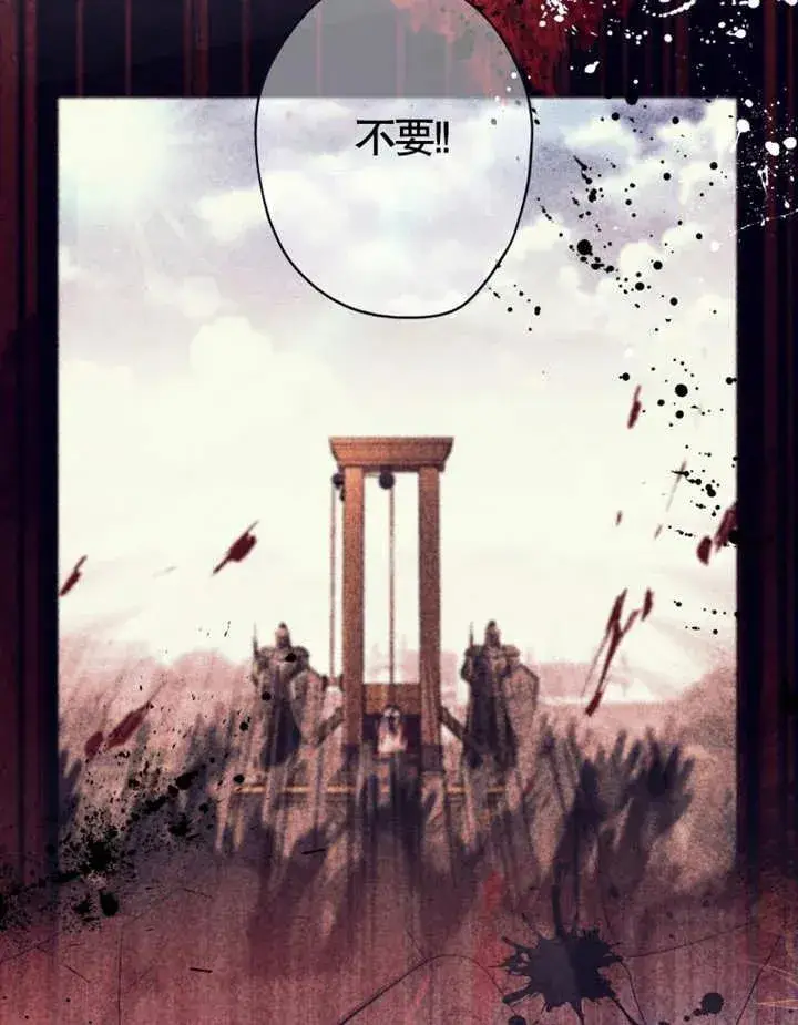 《干脆我成为王好了》第05话图106