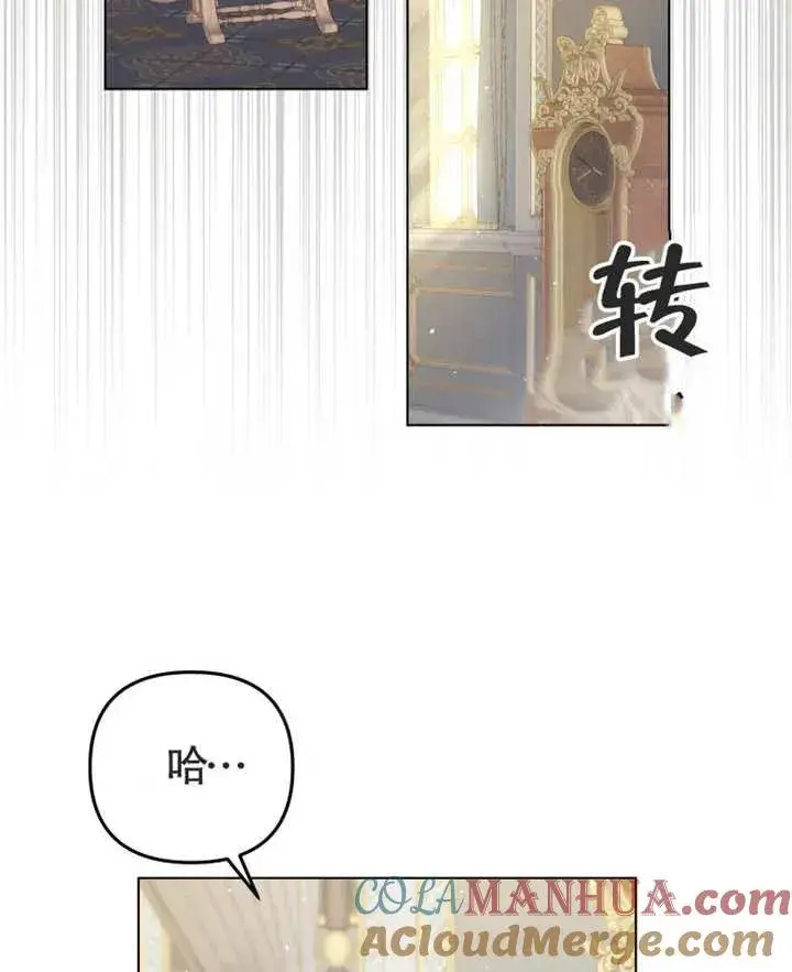 《干脆我成为王好了》第05话图109
