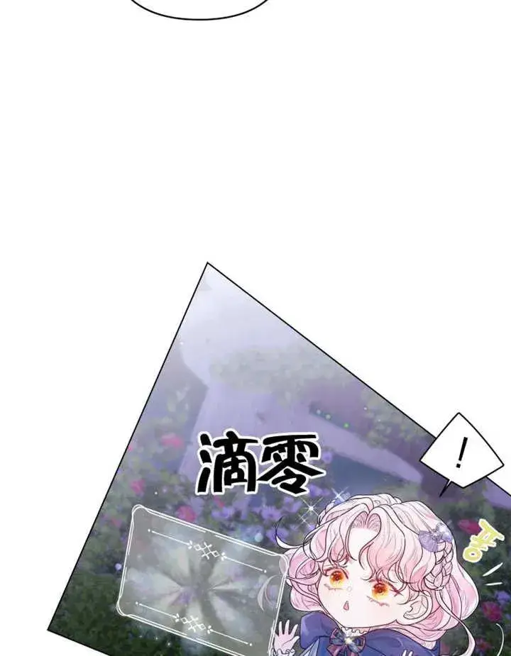 《干脆我成为王好了》第05话图11