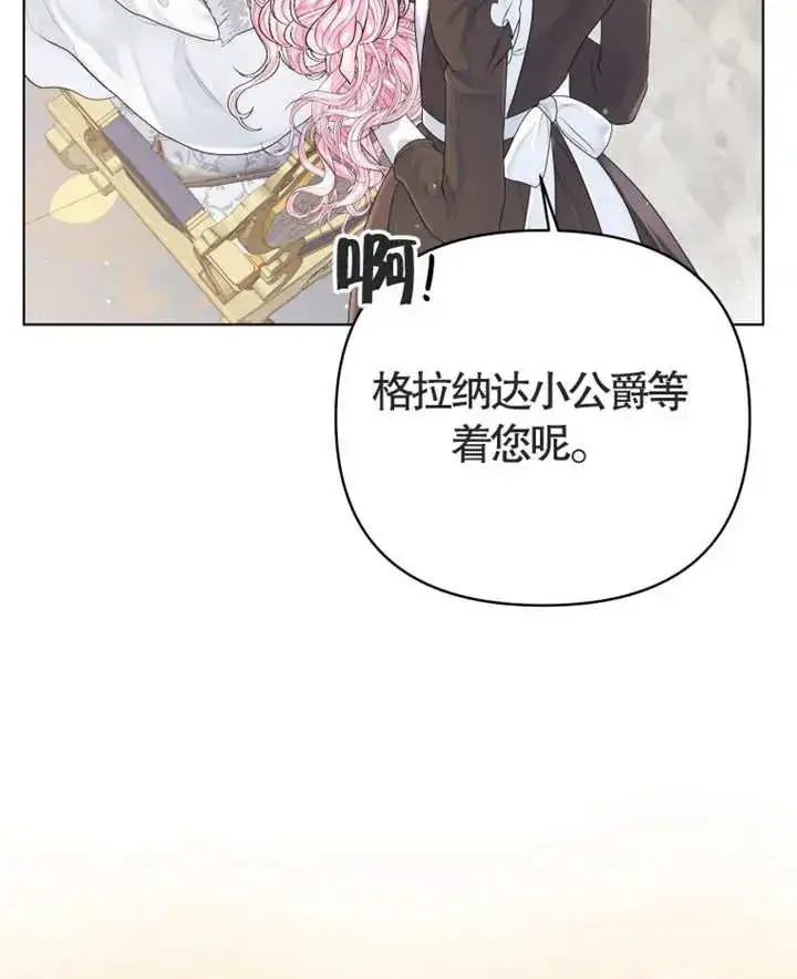 《干脆我成为王好了》第05话图116