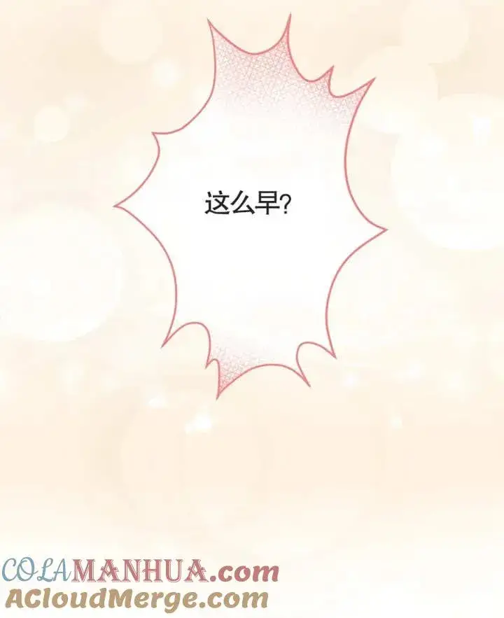 《干脆我成为王好了》第05话图117