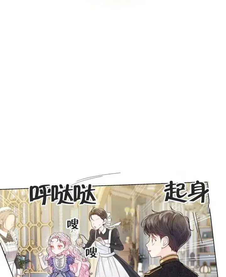 《干脆我成为王好了》第05话图118
