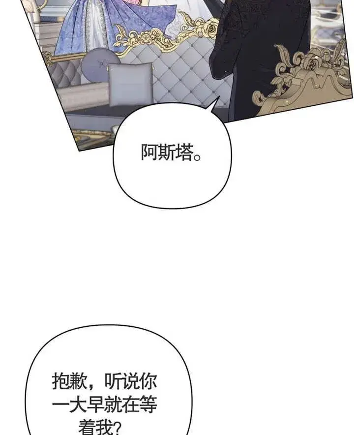 《干脆我成为王好了》第05话图119