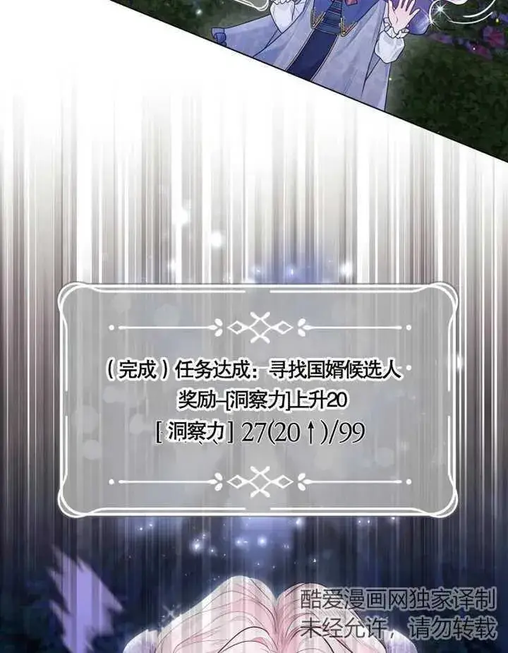 《干脆我成为王好了》第05话图12