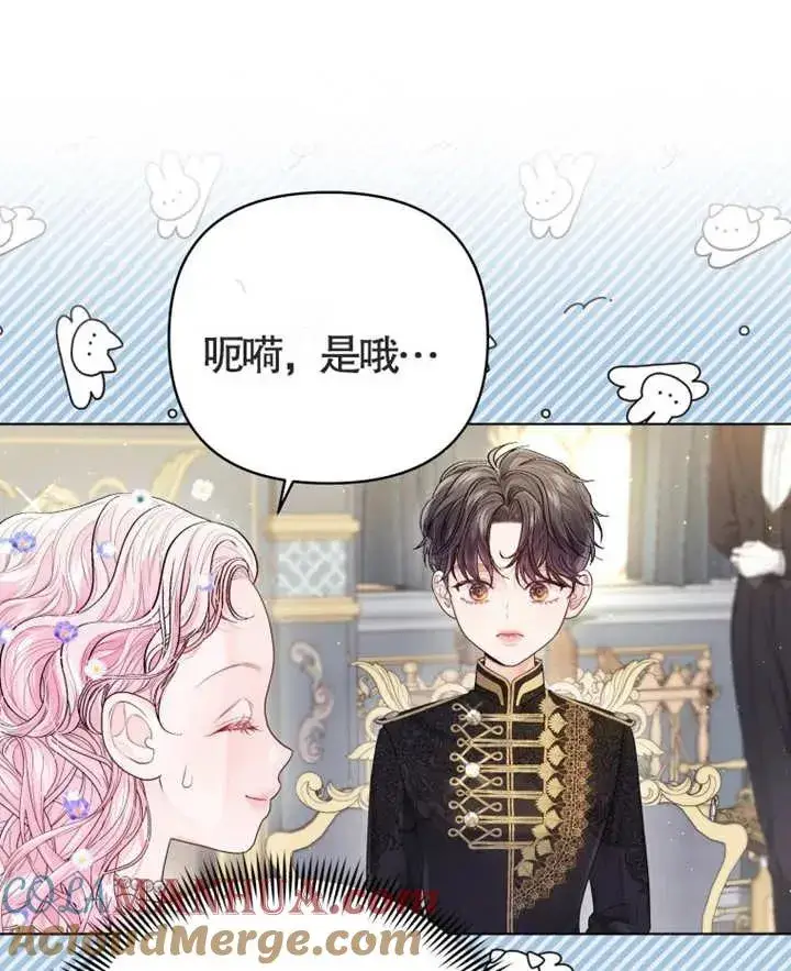 《干脆我成为王好了》第05话图121