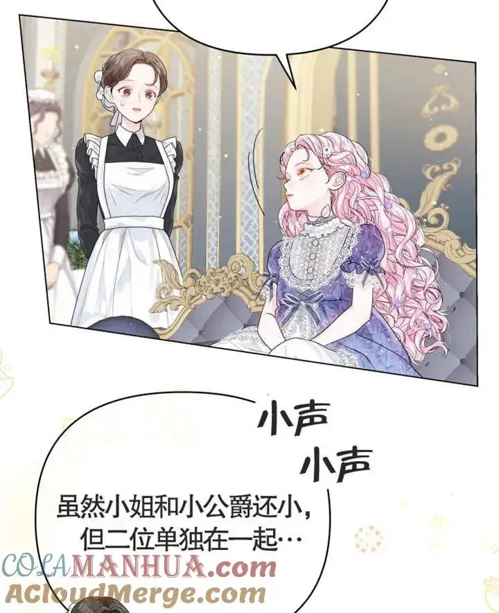 《干脆我成为王好了》第05话图125