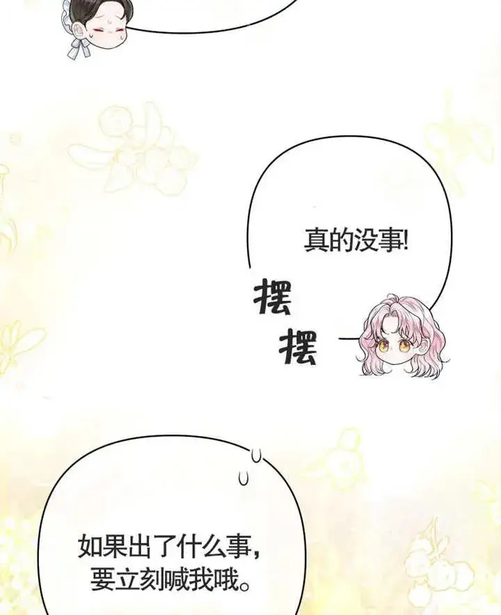 《干脆我成为王好了》第05话图126