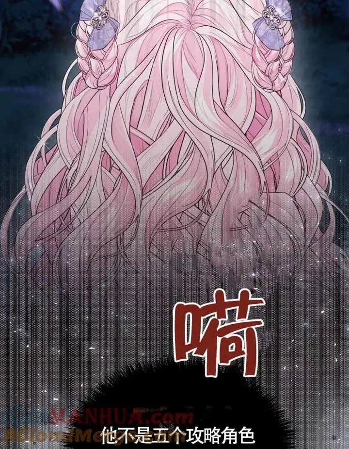 《干脆我成为王好了》第05话图13