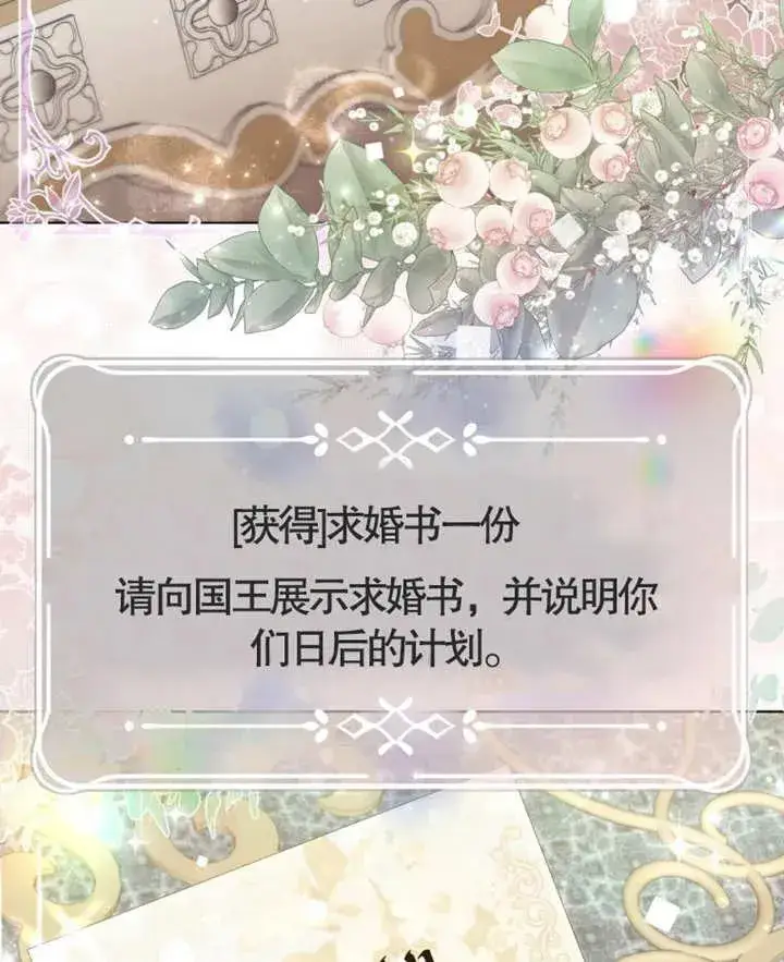 《干脆我成为王好了》第05话图132