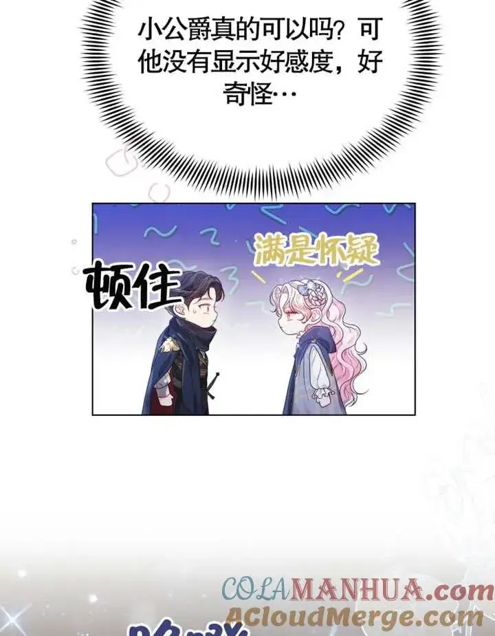 《干脆我成为王好了》第05话图17