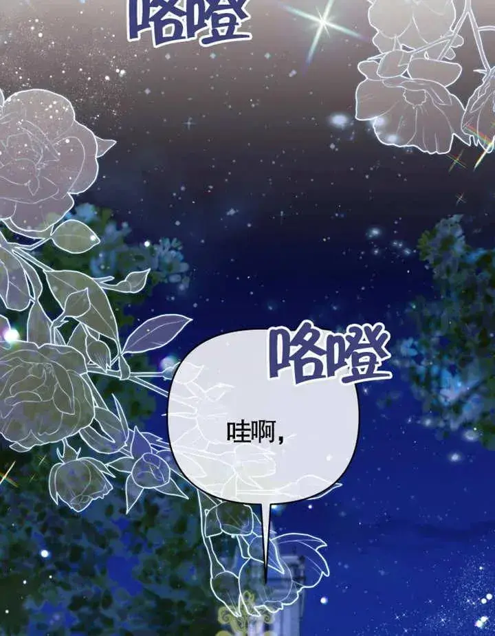 《干脆我成为王好了》第05话图18