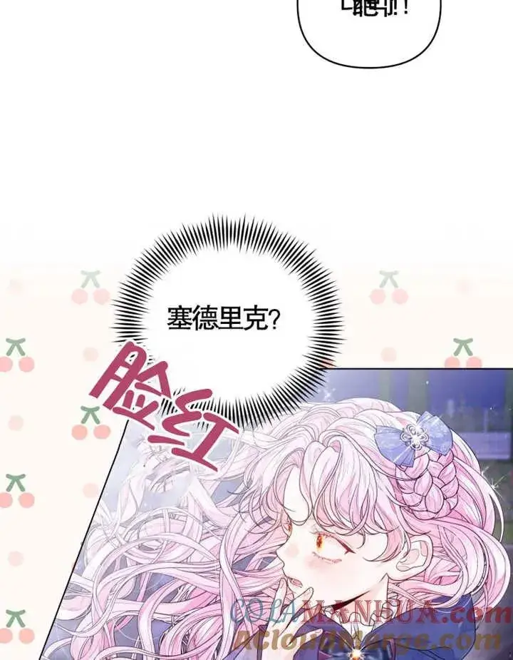 《干脆我成为王好了》第05话图21