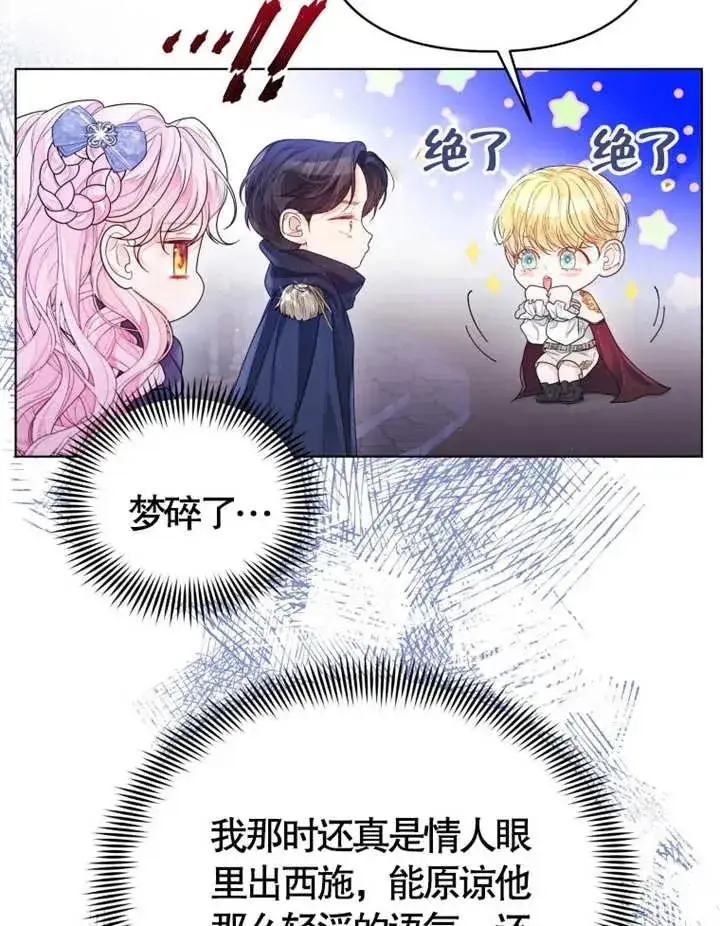 《干脆我成为王好了》第05话图23
