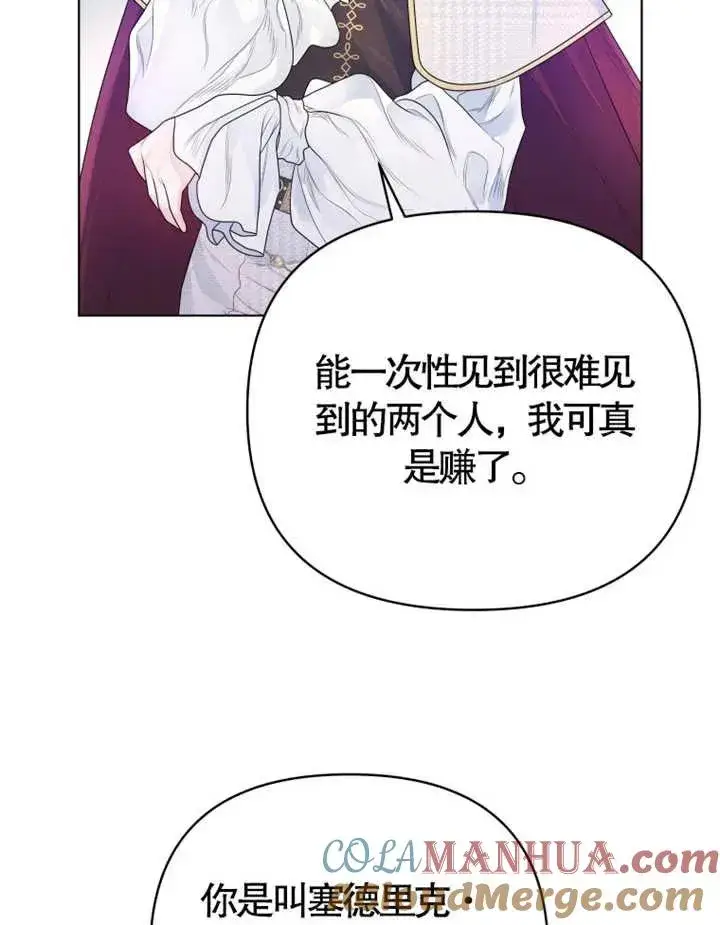 《干脆我成为王好了》第05话图25