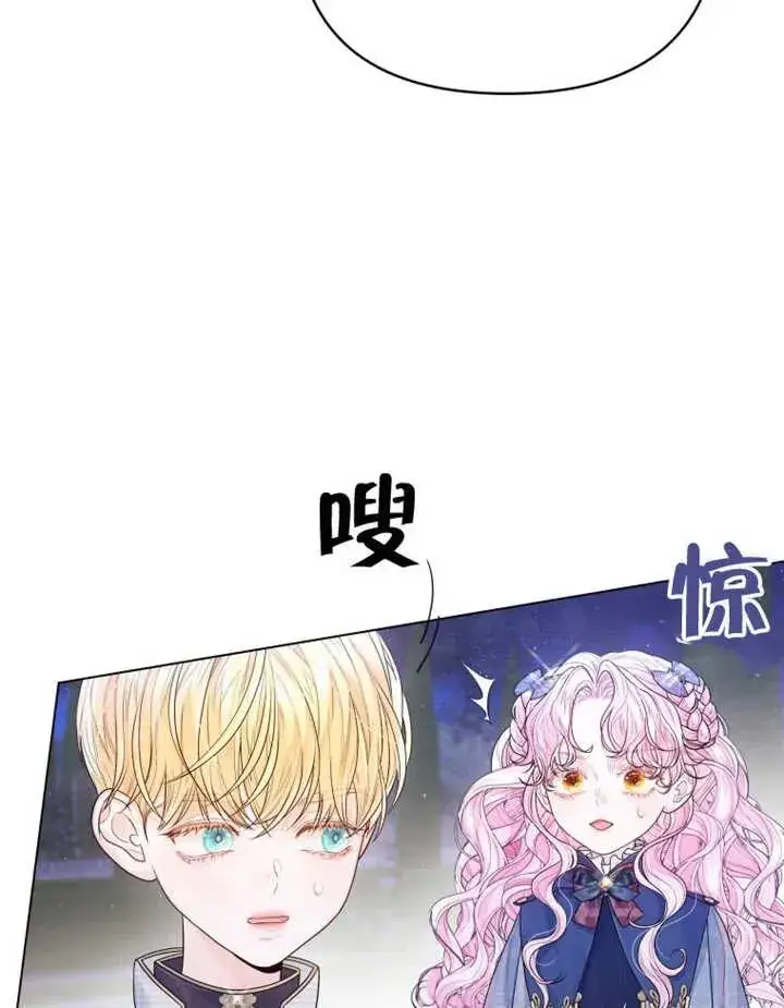 《干脆我成为王好了》第05话图27
