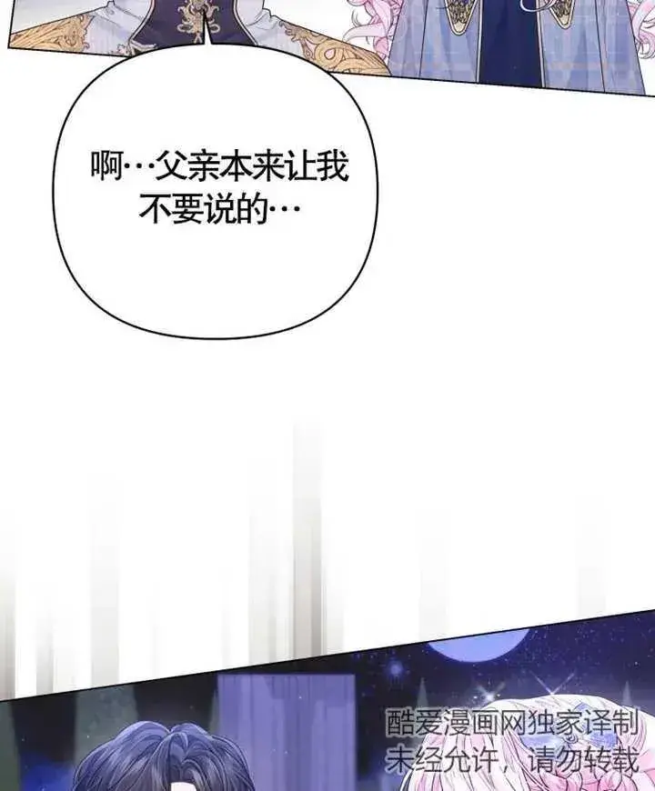《干脆我成为王好了》第05话图28