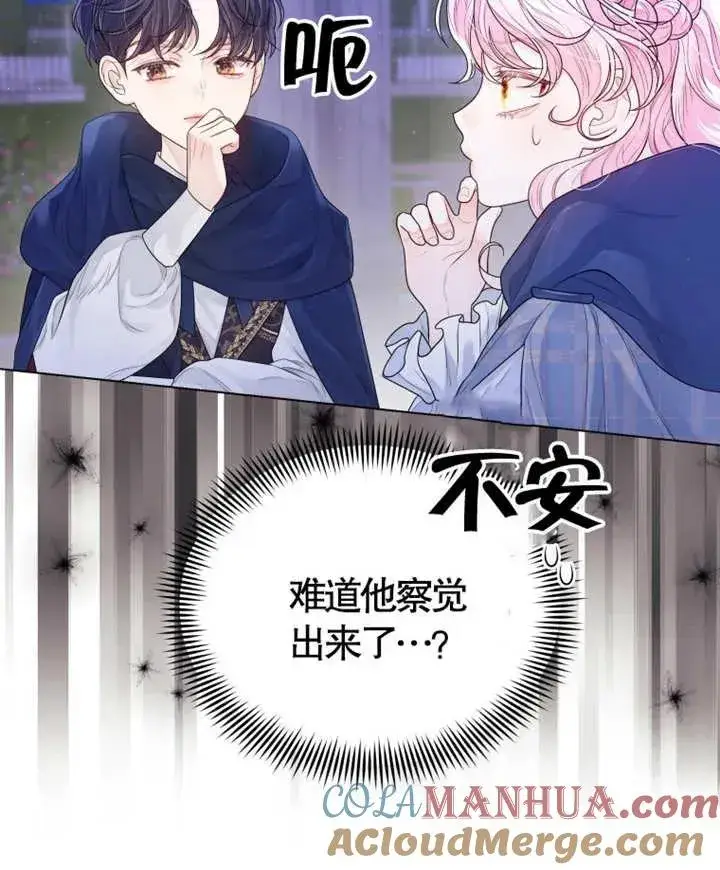 《干脆我成为王好了》第05话图29