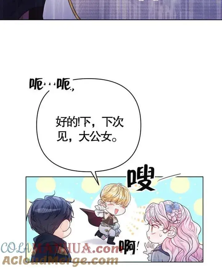 《干脆我成为王好了》第05话图33