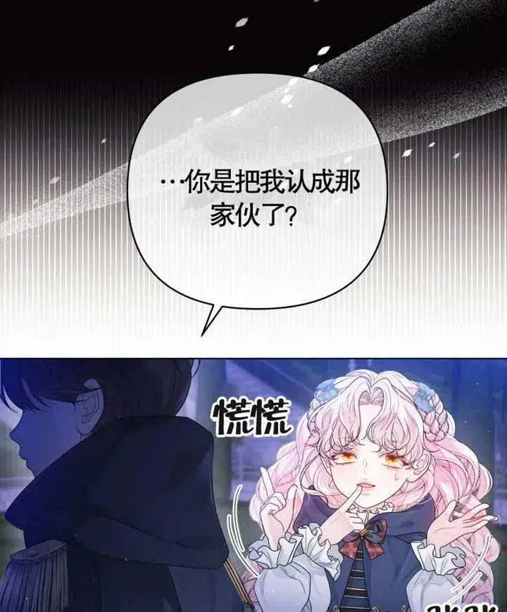 《干脆我成为王好了》第05话图36