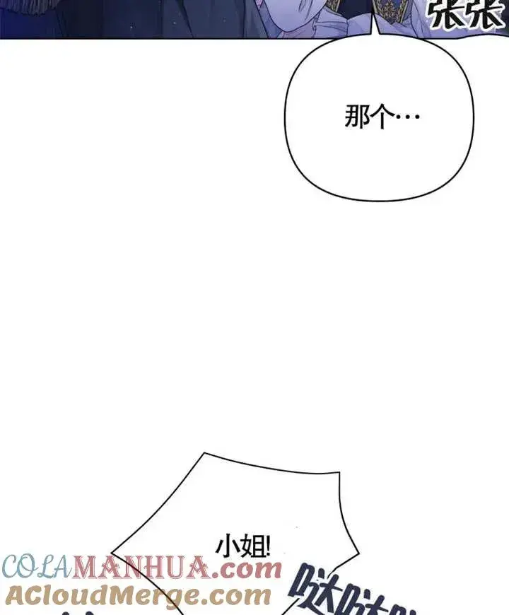 《干脆我成为王好了》第05话图37