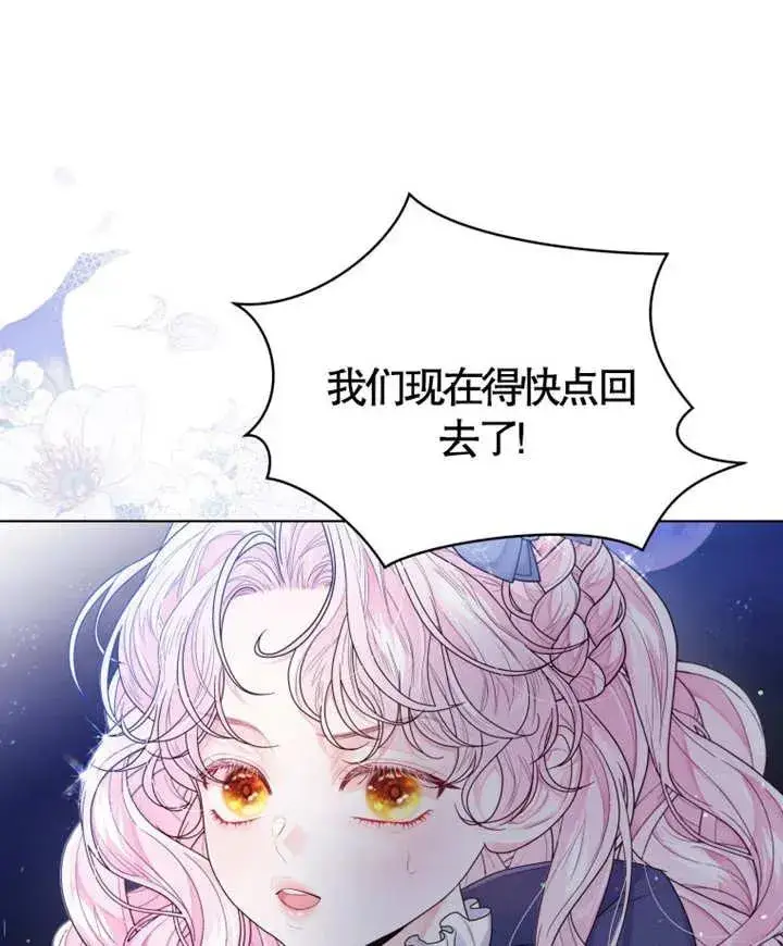 《干脆我成为王好了》第05话图39
