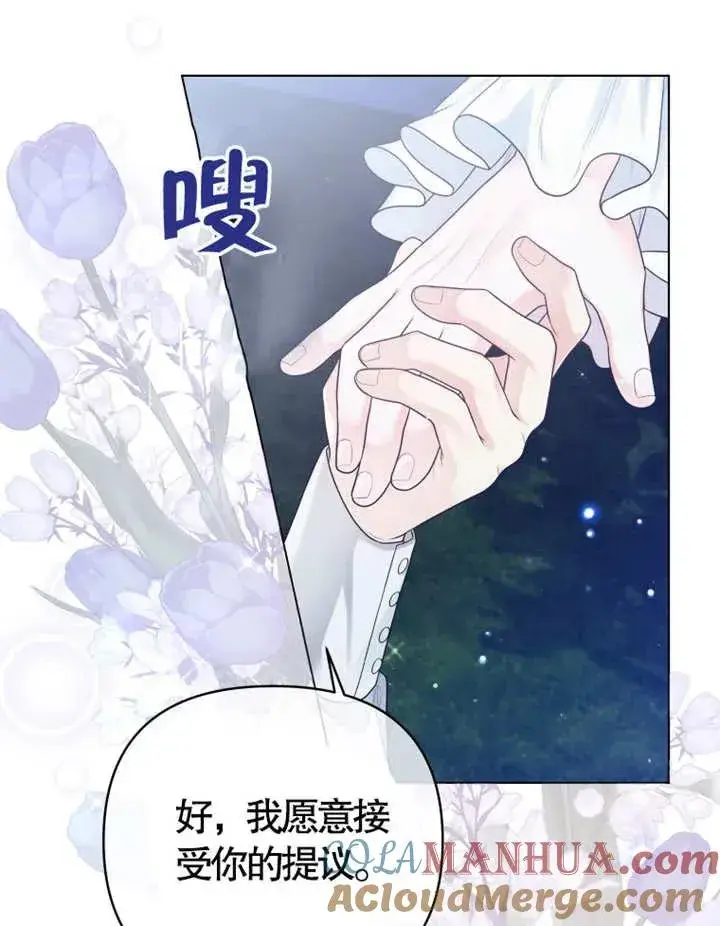 《干脆我成为王好了》第05话图5
