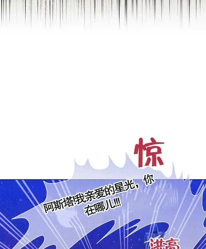 《干脆我成为王好了》第05话图51