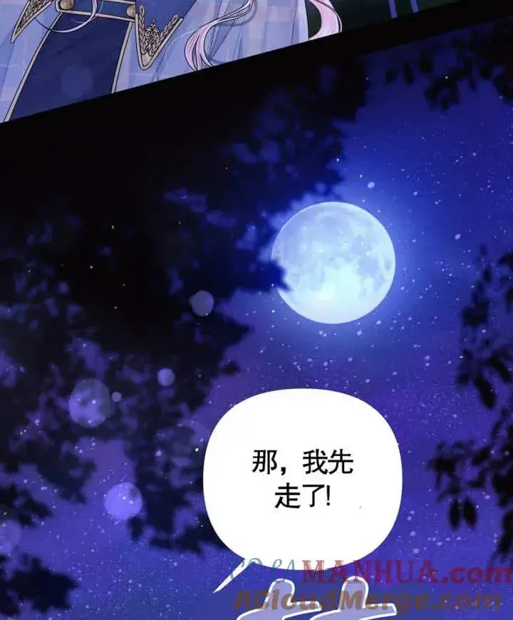 《干脆我成为王好了》第05话图53