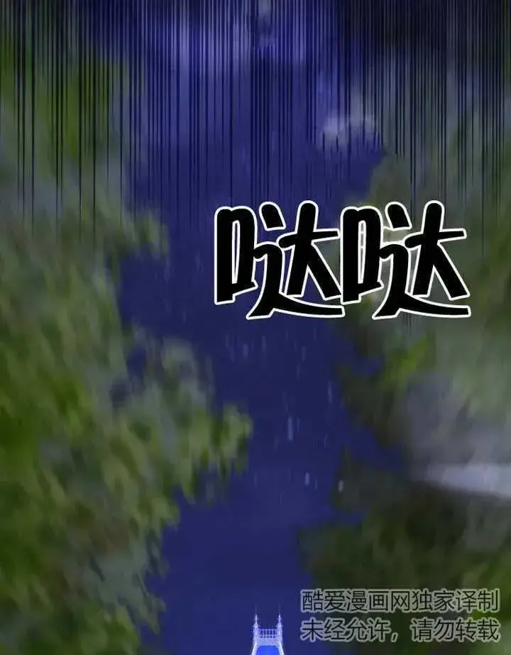 《干脆我成为王好了》第05话图56