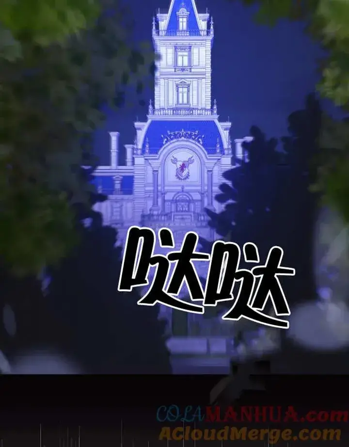 《干脆我成为王好了》第05话图57