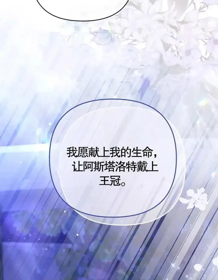 《干脆我成为王好了》第05话图6