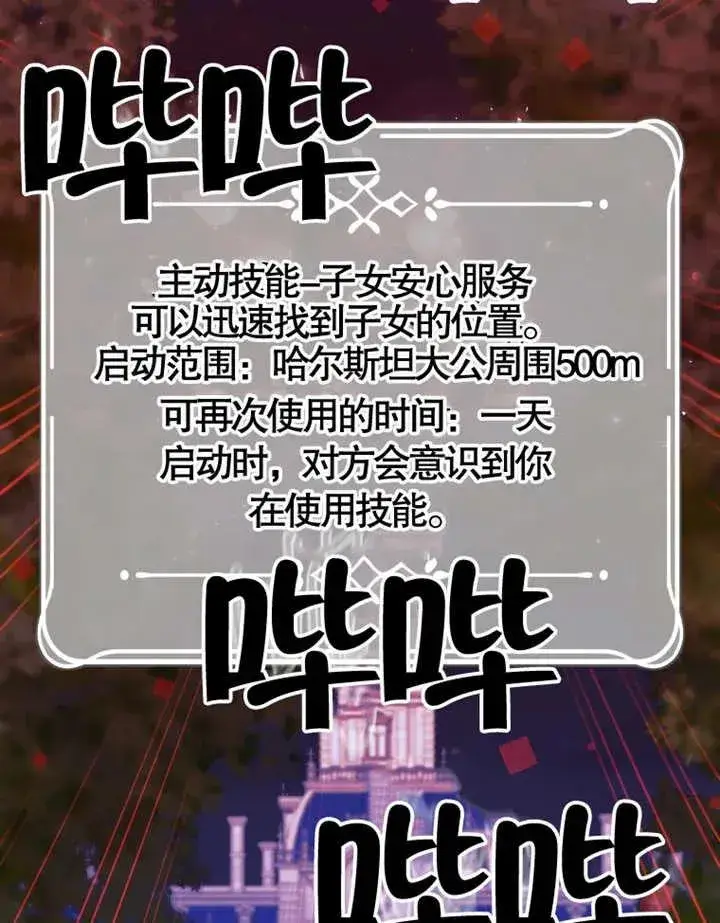 《干脆我成为王好了》第05话图60