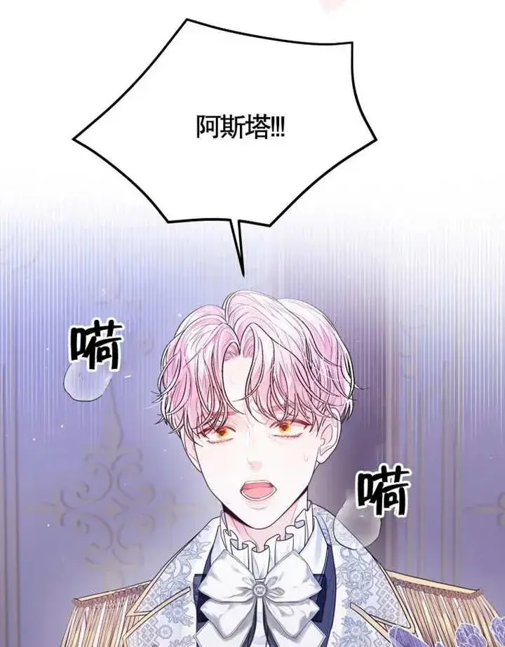 《干脆我成为王好了》第05话图62