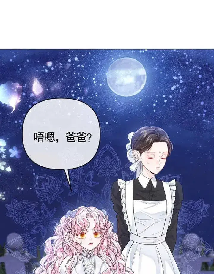 《干脆我成为王好了》第05话图66