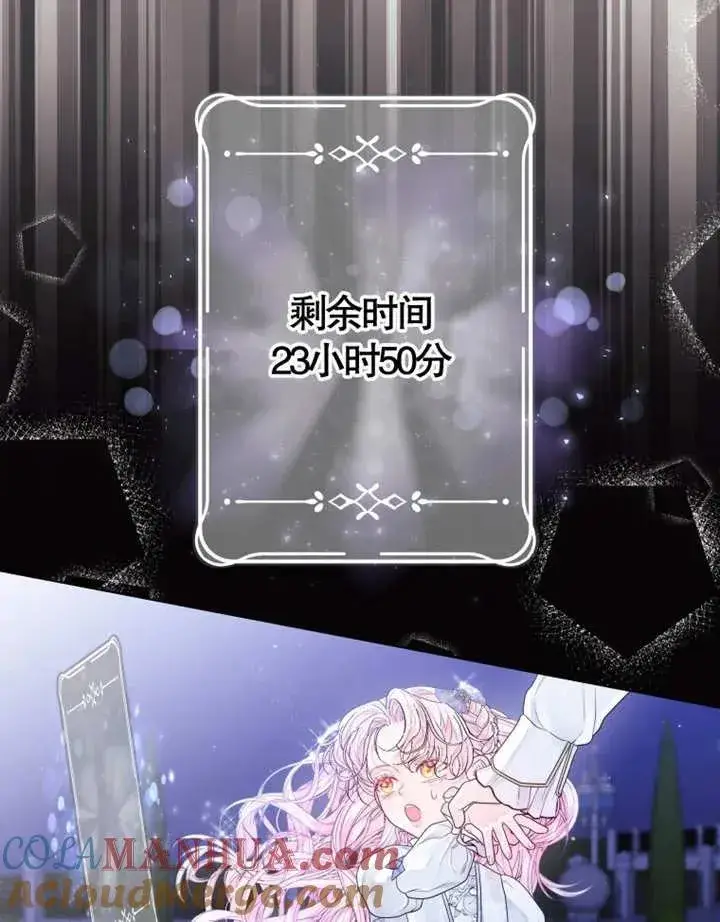 《干脆我成为王好了》第05话图73
