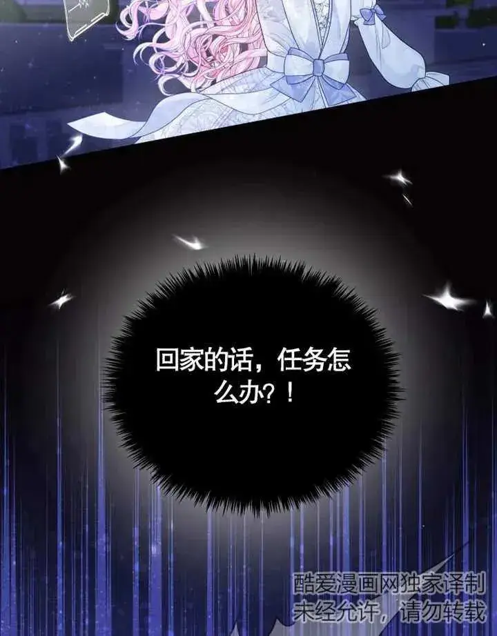 《干脆我成为王好了》第05话图74