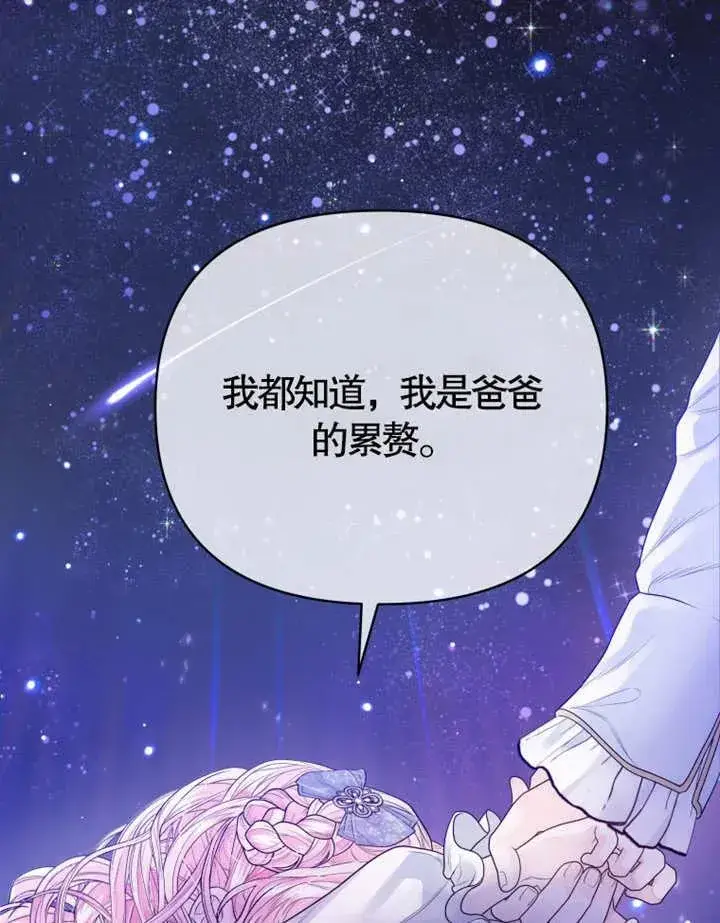 《干脆我成为王好了》第05话图80